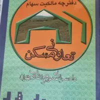 قوه قضاییه تک سهمی پروژه آفتاب