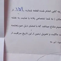 زمین دشت بهشت گاوترنا گلمکان(دادگستری)