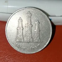 سکه 50 فلسا اماراتی|کلکسیون سکه، تمبر، اسکناس|مشهد, هفت تیر (نه دره)|دیوار