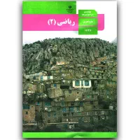 معلم خصوصی راهنمایی و دبیرستان