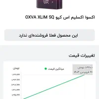 فروش ویپ|زیورآلات و اکسسوری|سقز, |دیوار