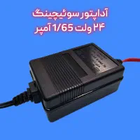 آداپتور ( ترانس ) سوئیچینگ ۲۴ ولت دستگاه تصفیه آب