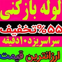 کل یزدفنرزن(نصف قیمت)بازکردن فاضلاب چاهبازکن۲۴ساعت