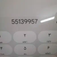 خط تلفن ثابت