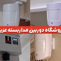 فروشگاه دوربین مداربسته و دزدگیر|دوربین مداربسته|هرسین, |دیوار