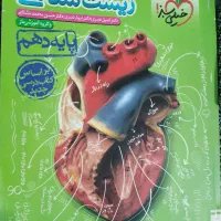 کتاب کمک درسی|کتاب و مجله آموزشی|قوچان, |دیوار