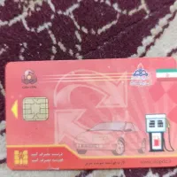 کارت سوخت پیداشده