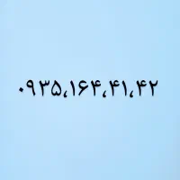 سیم کارت ایرانسل اعتباری صفر