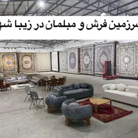 فرش آسایش مدل افشان طلاکوب ۱۲۰۰شانه۱۲،۹،۶ متری ست|فرش|شیراز, رکن‌آباد|دیوار