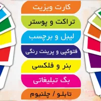 خدمات و طراحی