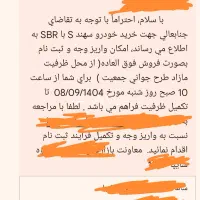 حواله سهند s