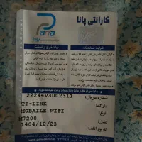 فروش مودم جیبی|مودم و تجهیزات شبکه|فومن, |دیوار