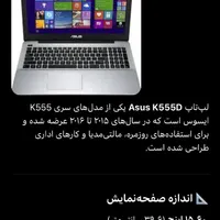 لپ تاپ ASUS|رایانه همراه|شهریار, |دیوار
