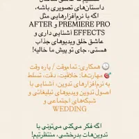 آگهی استخدام تدوین گر