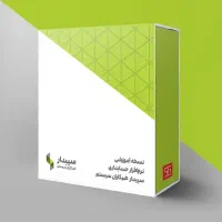 نماینده رسمی سپیدار همکاران سیستم‌