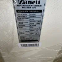 کولر پرتابل زانتی|کولر گازی و فنکوئل|لاهیجان, بازکیاگوراب|دیوار