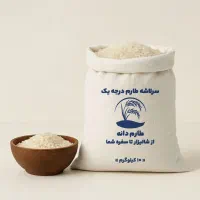 برنج طارم سرلاشه جایگزین عالی برنج خارجی|خوردنی و آشامیدنی|فریدون‌کنار, |دیوار