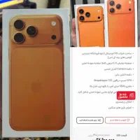 گوشی طرح آیفون ۱۷ پرو مکس بدون تشخیص از اصلی