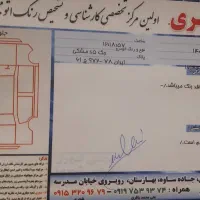 جک اس 5 مدل 97 موتور 2000