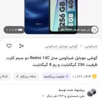 ردمی14c|موبایل|کرمانشاه, |دیوار