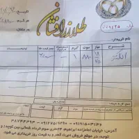 طلا زیبا وانگشتر|جواهرات|قم, ولیعصر|دیوار