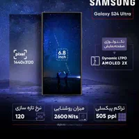Samsung Galaxy S24 Ultra|موبایل|تهران, شهرک نفت|دیوار