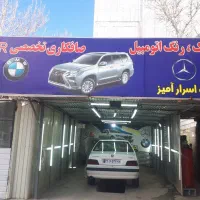 نیازمند نقاش اتومبیل استادکار جهت شراکت..