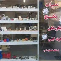تعمیرات پکیج،آبگرمکن،اسپیلت،لوله کشی
