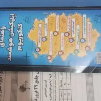 کنکوریم رشته ریاضی|کتاب و مجله آموزشی|تهران, نیروی هوایی (پیروزی)|دیوار