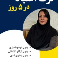 ترک محرمانه