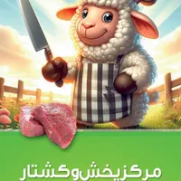 گوسفند دشت مغان و افشاری|حیوانات مزرعه|شهریار, کهنز|دیوار