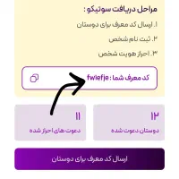 کمپین 200 هزار هدیه جدید جدید در برنامه توکنیکو|کارت هدیه و تخفیف|زاهدان, |دیوار