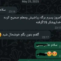 آموزش مفهومی  صفرتاصد و قدم به قدم ریاضی|خدمات آموزشی|اهواز, کمپلو شمالی|دیوار