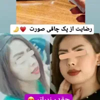 پک جوانه گندم|خوردنی و آشامیدنی|مشگین شهر, |دیوار