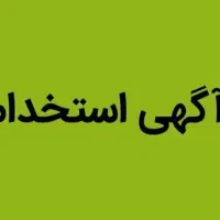 استخدام نیروی خانوم جهت کار در رستوران جیران