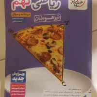 کتاب تست خیلی سبز