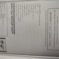 کتاب تست کنکور حسابداری|کتاب و مجله آموزشی|تهران, عبدل‌آباد|دیوار