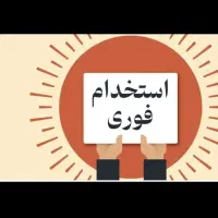 استخدام فروشنده خانم