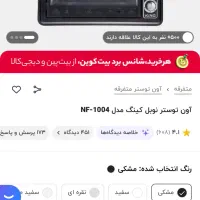 آون تستر نوبل مدل NF-1004