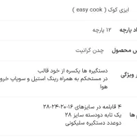سرویس قابلمه 12پارچه|ظروف پختوپز|قرچک, شهرک طلائیه|دیوار