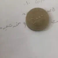 تعددی سکه کلکسیونی و کمیاب
