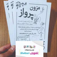 چاپ بنر تراکت پرچم استیکر فاکتور کارت ویزیت|خدمات پیشه و مهارت|کرج, شاهین‌ویلا|دیوار