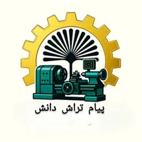 خدمات تراشکاری