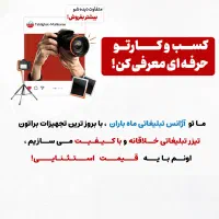 تولید محتوای ویدئویی اینستاگرام