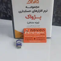 نرم افزار حسابداری رستوران ، فست فود