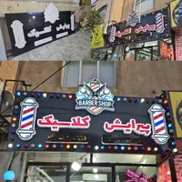 چنلیوم/لایت باکس/نئون‌/کامپوزیت، تابلوسازی|فروشگاه و مغازه|فردیس, |دیوار