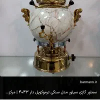 سماور