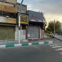 سرقفلی  مغازه تجاری فروشی|فروش مغازه و غرفه|تهران, نارمک|دیوار