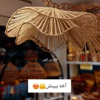 لوستر رافیا و‌مکرومه وکنفی|چراغ خواب و آباژور|تهران, نیروی هوایی (پیروزی)|دیوار