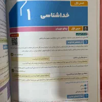کتاب هدیه های آسمان پایه هفتم فرمول بیست گاج|کتاب و مجله آموزشی|تهران, جنتآباد مرکزی|دیوار
